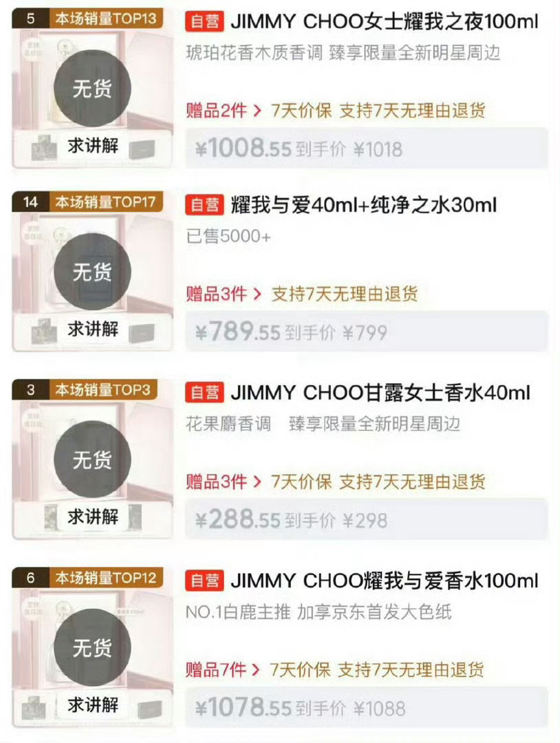 零个人在意你们破防的嘴脸呢女顶超强带货能力🈶✅白鹿直播间弹幕