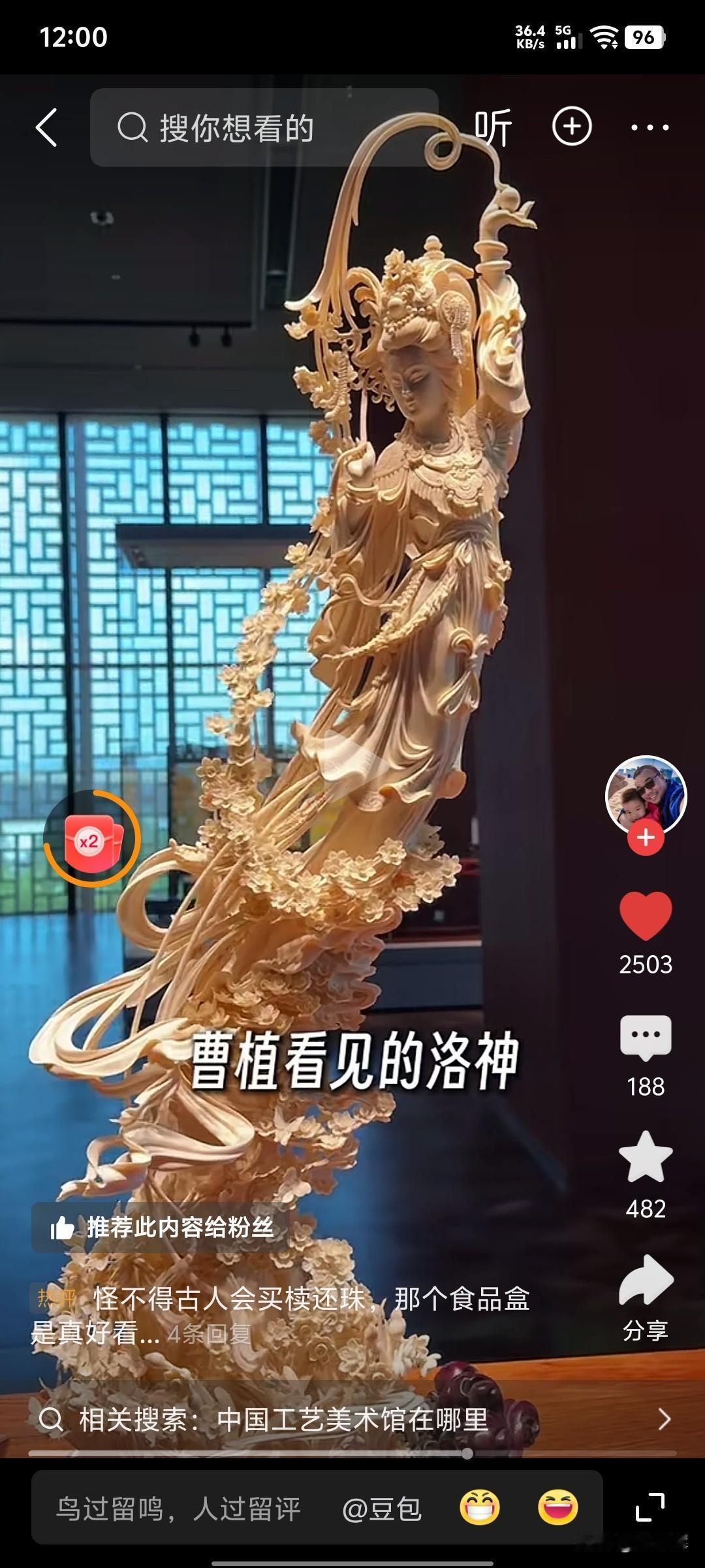 我看了这个视频，一博主参观工艺美术馆，下面的评论一到认为这才叫奢侈品。可是为啥那