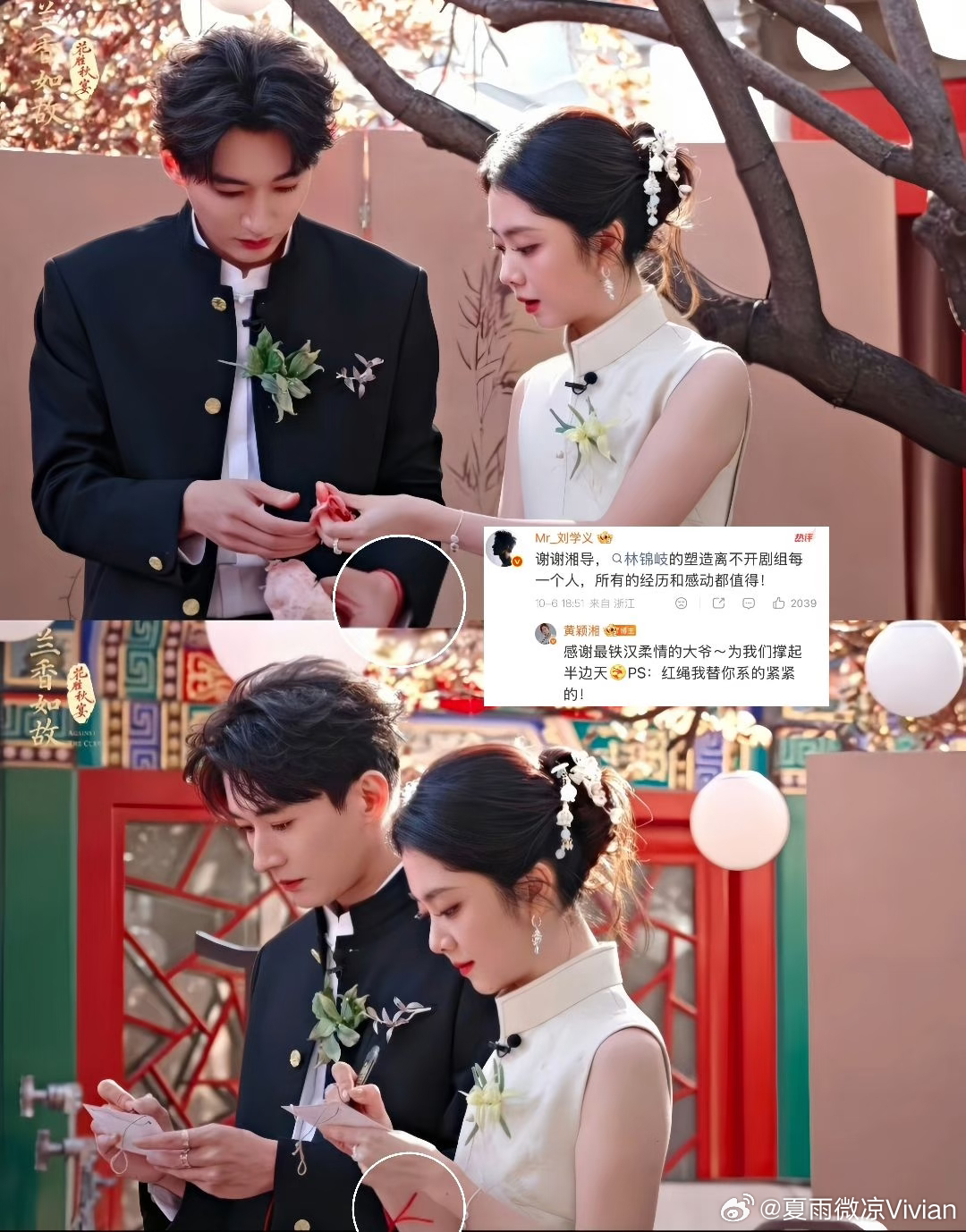兰香如故团综兰香如故 说N编的“谭松韵刘学义好搭”也不觉得腻，也不觉得累，太搭了