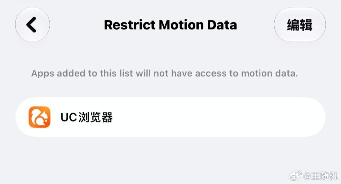 苹果 iOS 27.2 Beta 2 针对“摇一摇”广告新增国行特供功能，可限制