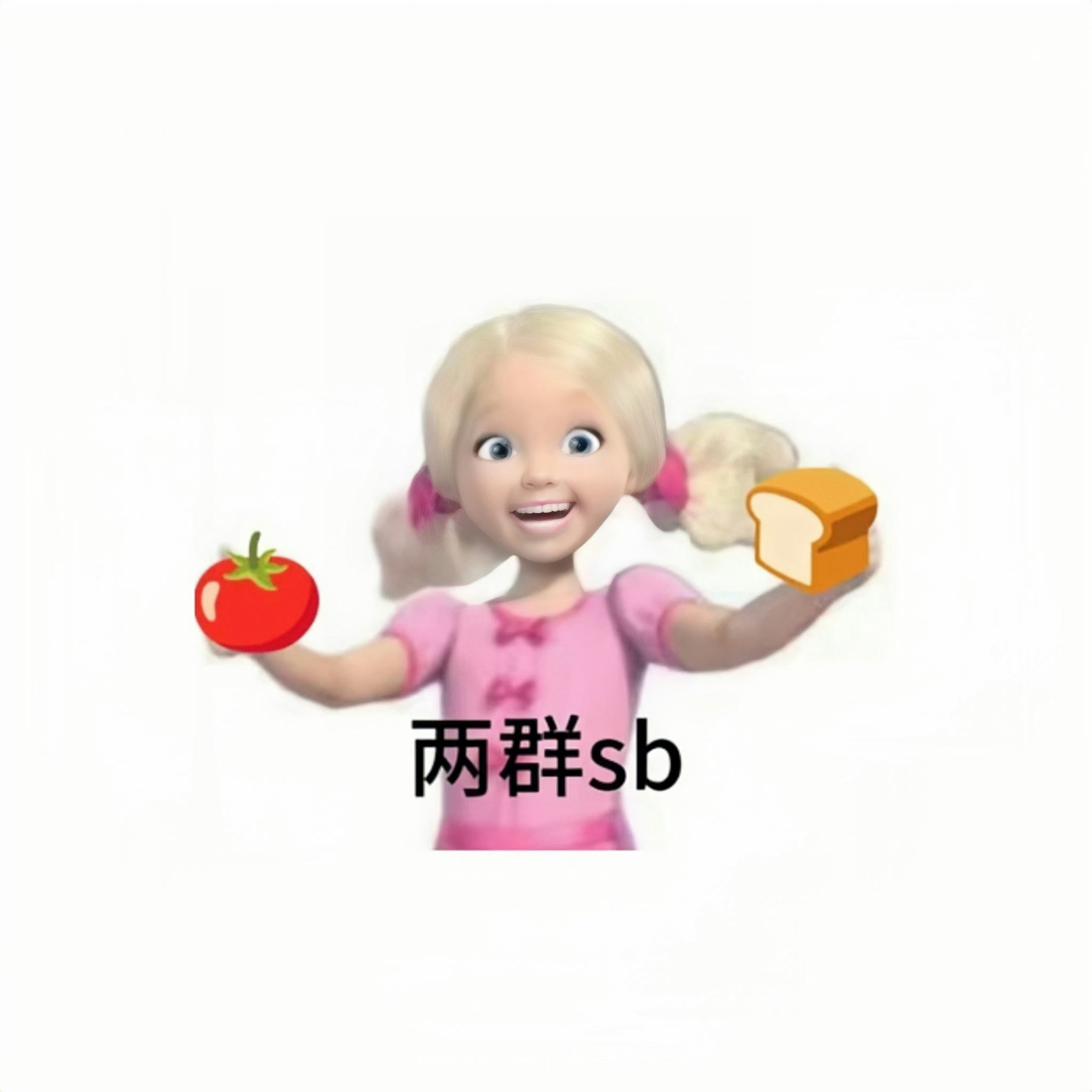 烂番茄霉吐司🤮每天必打卡任务：内讧 造黄谣 拆混双…把混双拆了 打男女双 被消