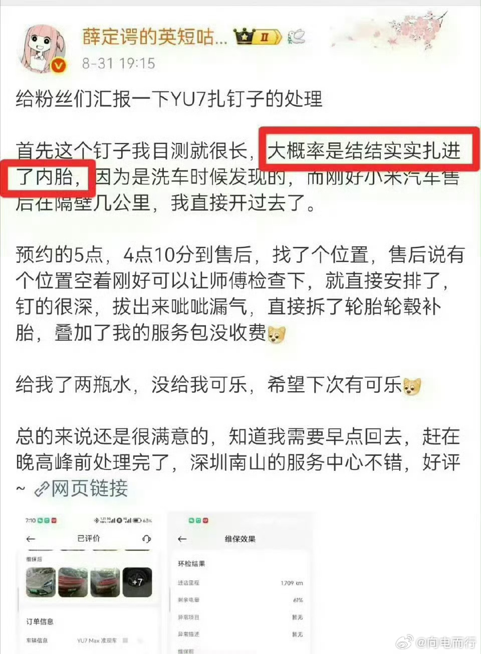华为半导体领域新突破 华为芯片  两张图放在一起看，才能发现短宝真是奇才