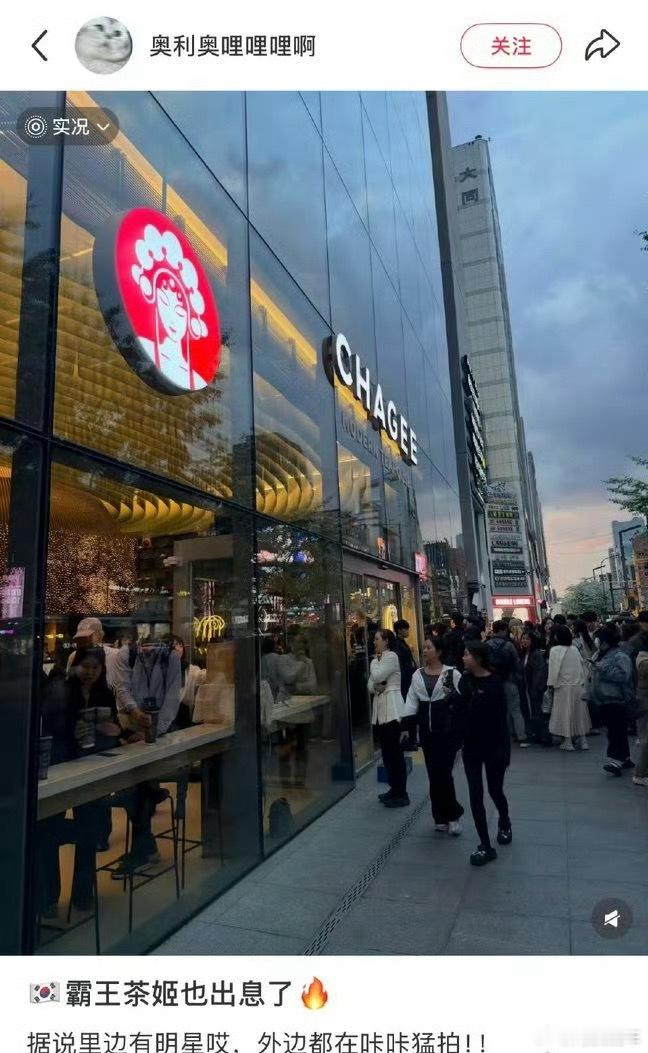 韩国霸王茶姬爆单这可太合理了，之前看过有博主去体验韩国生活，他们的一天可以说跟咱