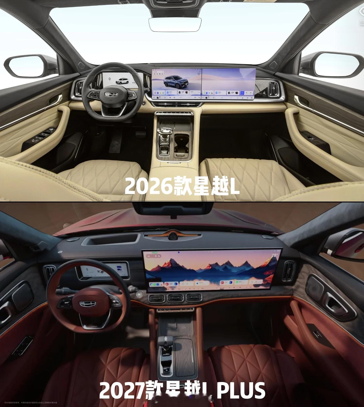 星越 L PLUS 这内饰.....银河 M9 大五座版本是吧？这内饰国产燃油车