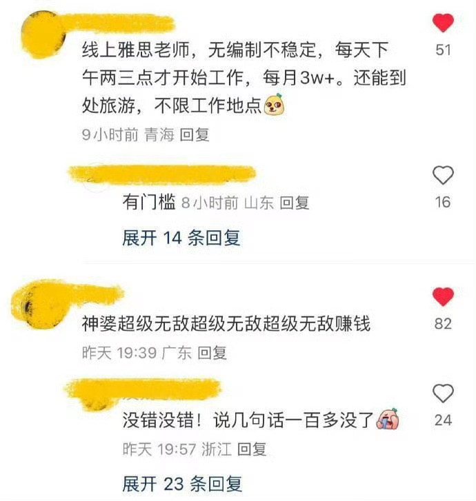 往往不正经的工作 才是最挣钱的 