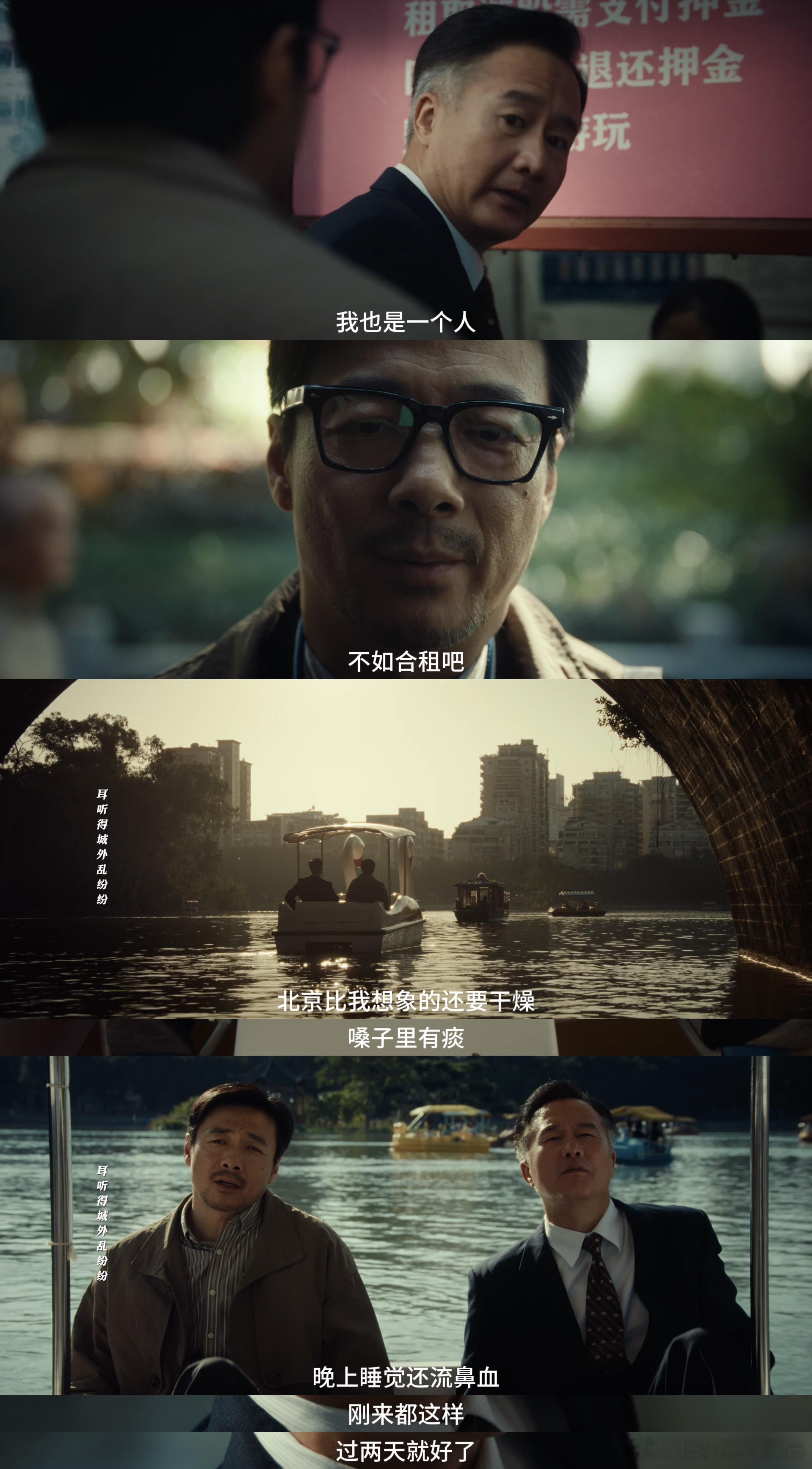 谁家间谍脚蹬鸭子船接头两个人表情一本正经，脚下却在努力蹬船，这场面越严肃越好笑，