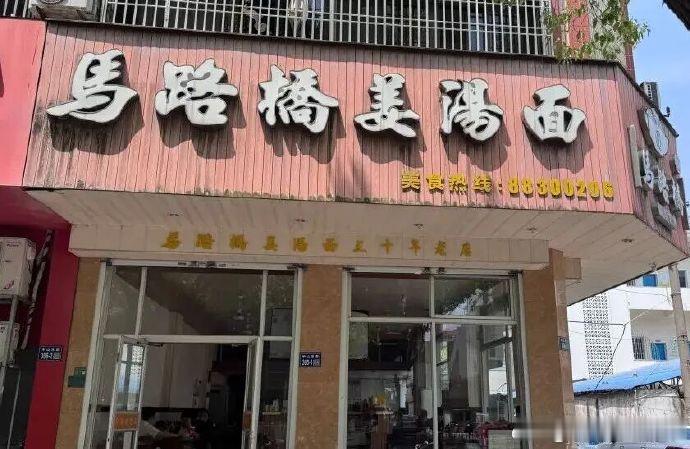 三代人传承的这一碗台州老味道火到全国了近日，台州椒江马路桥姜汤面荣登2026米其