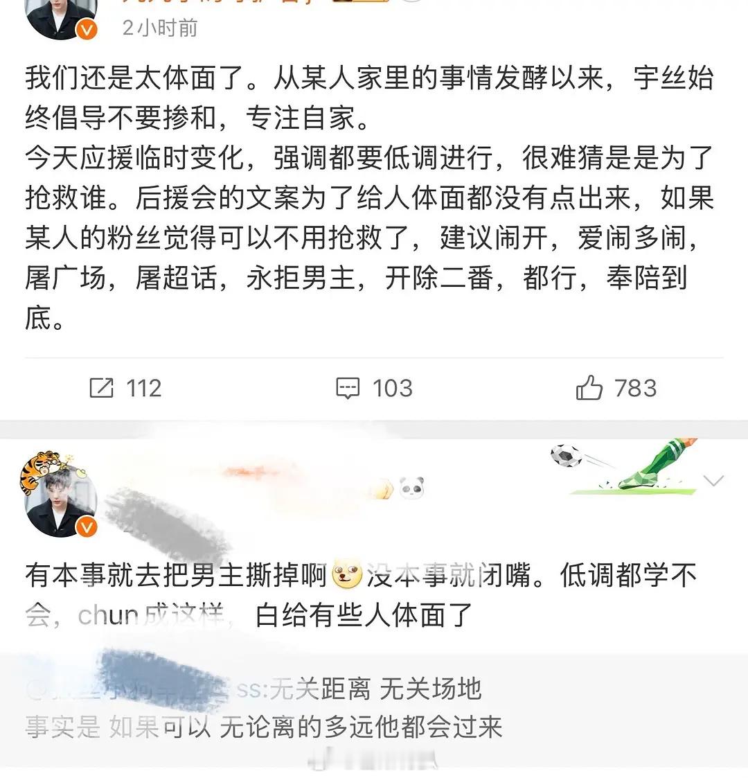 如果我是王安宇已哭晕了…大粉带头在开拍前希望给自家哥哥撕掉好剧，真掉了哥哥真能赔