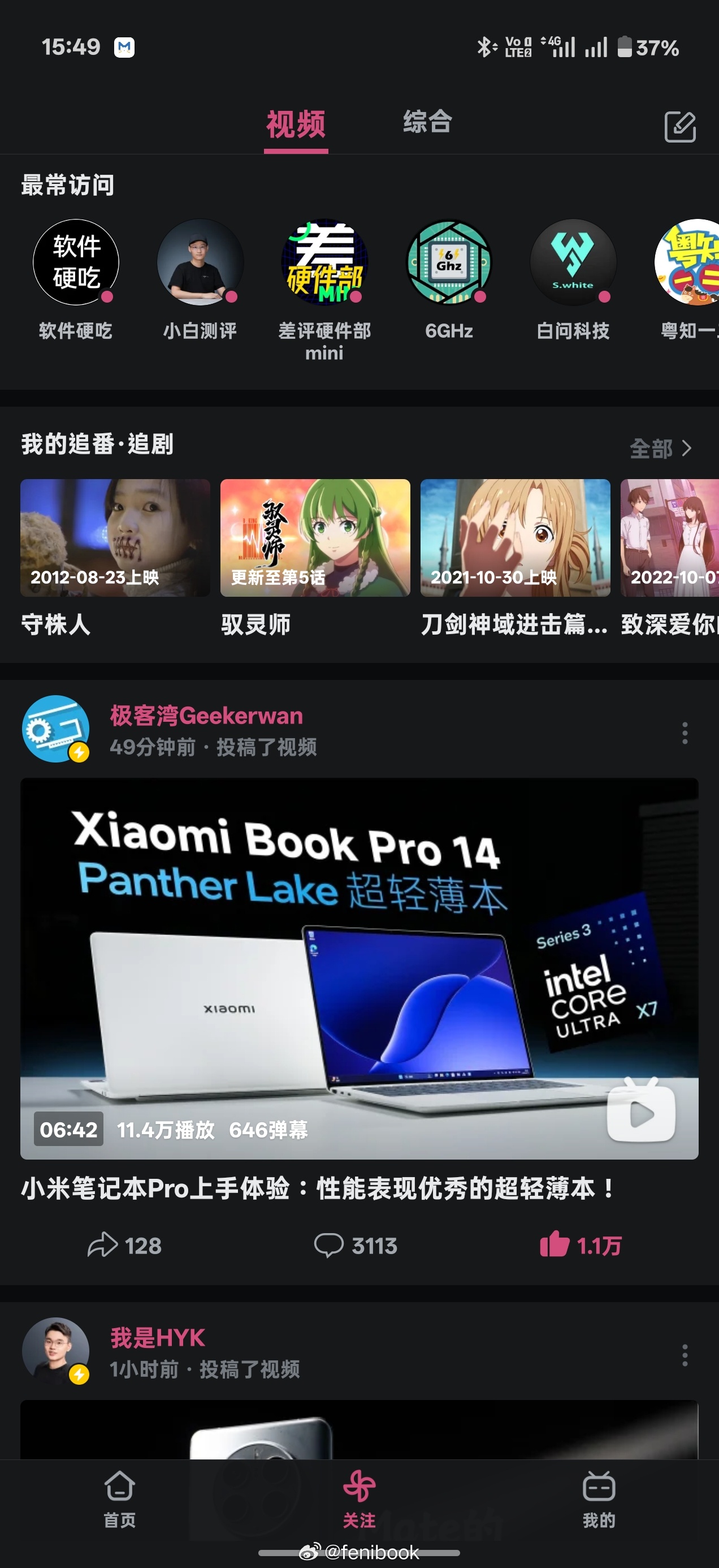 极客湾回归！回归的第一条视频居然是小米笔记本