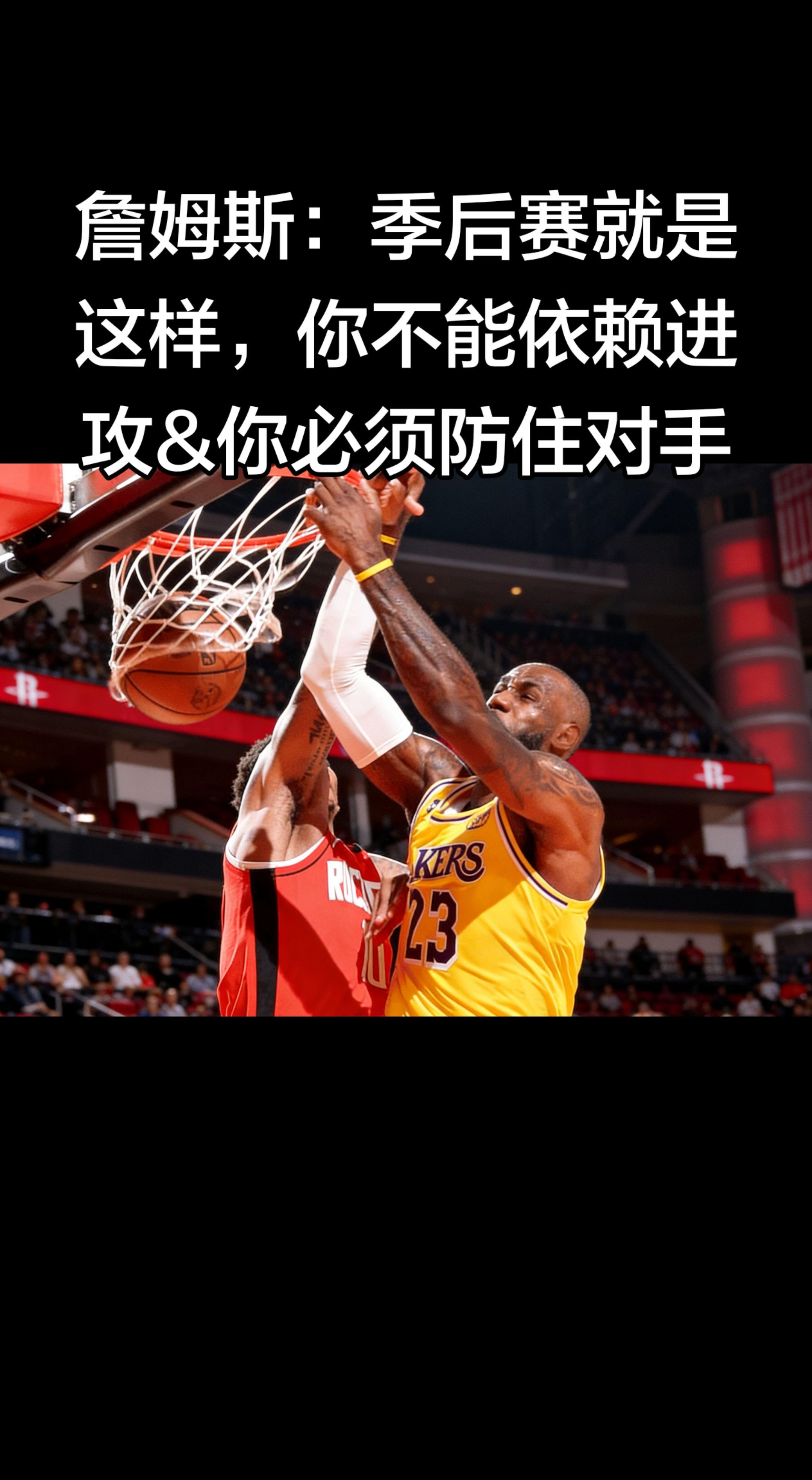 这话太有老派巨星那味儿了—— 季后赛拼的从来不是谁得分多，而是谁能把对...