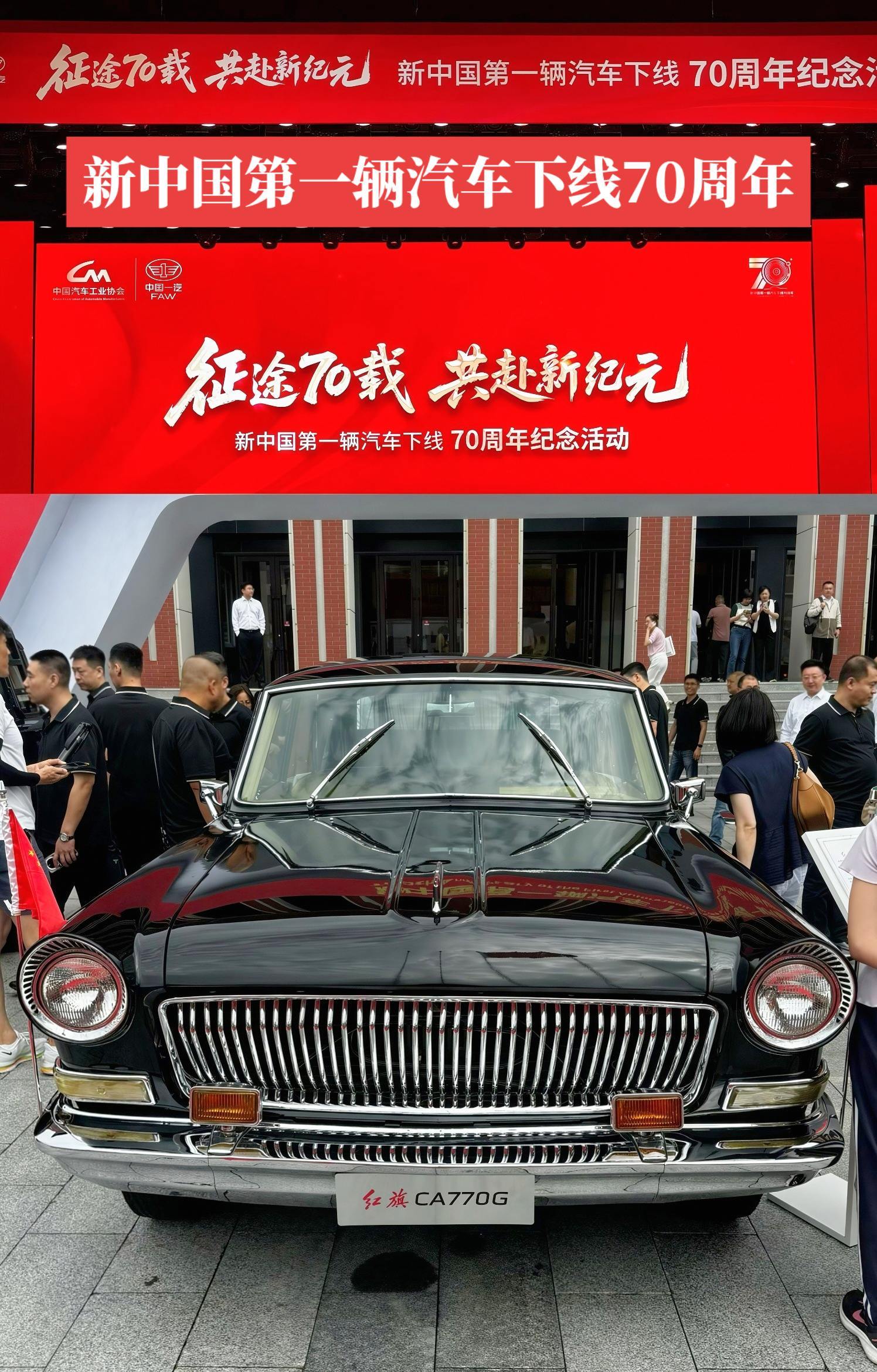 恰逢新中国第一辆汽车下线七十周年第 23 届长春国际汽博会正式拉开帷幕53 家主