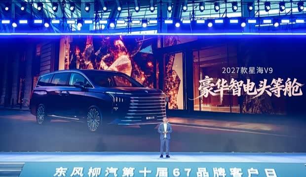 安全和续航一起补强，头等舱体验更完整

安全层面，2027款星海V9继续强调“安
