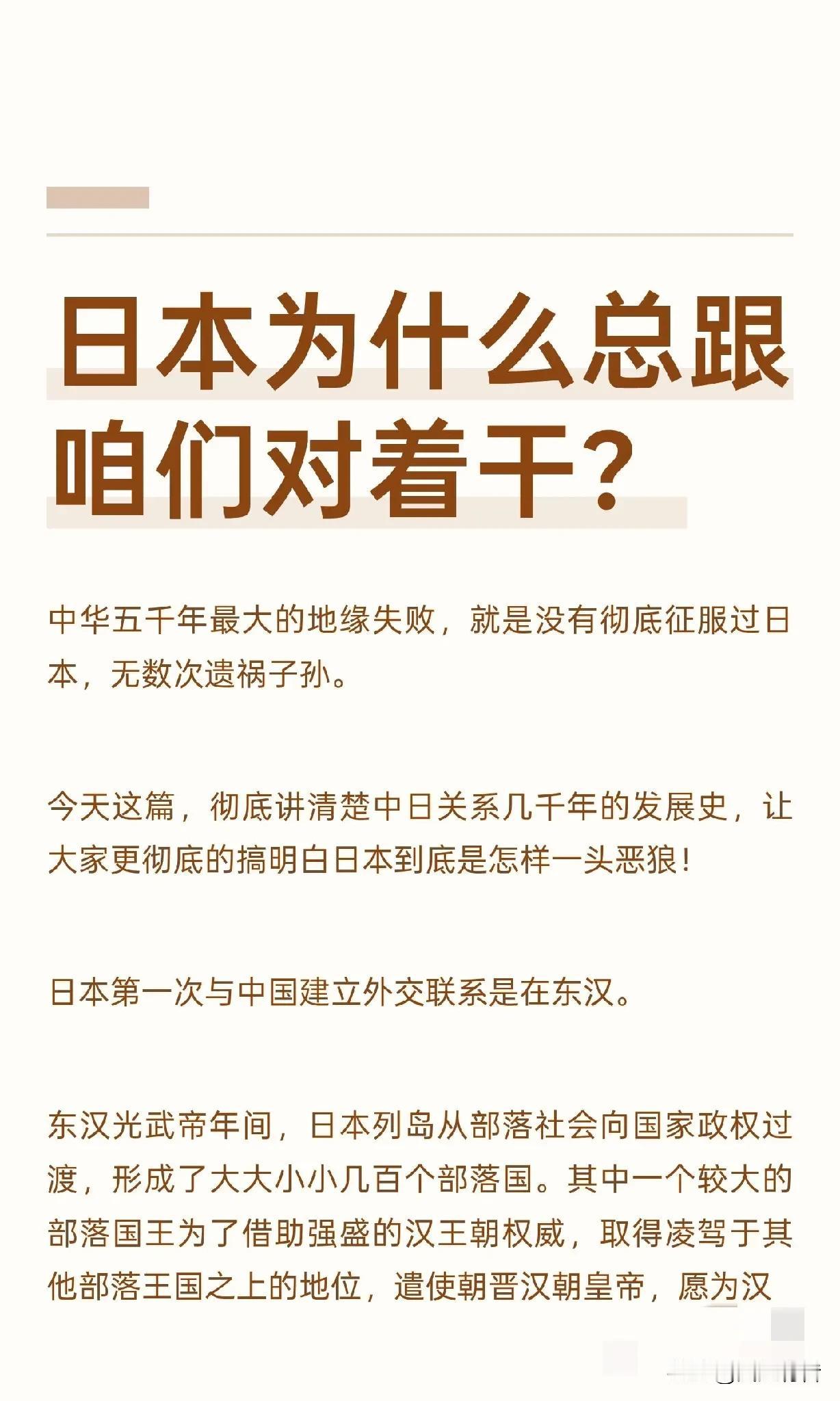 日本现在为什么又要蠢蠢欲动，对中国下手？

近期，日本首相高市早苗频繁发布涉台谬