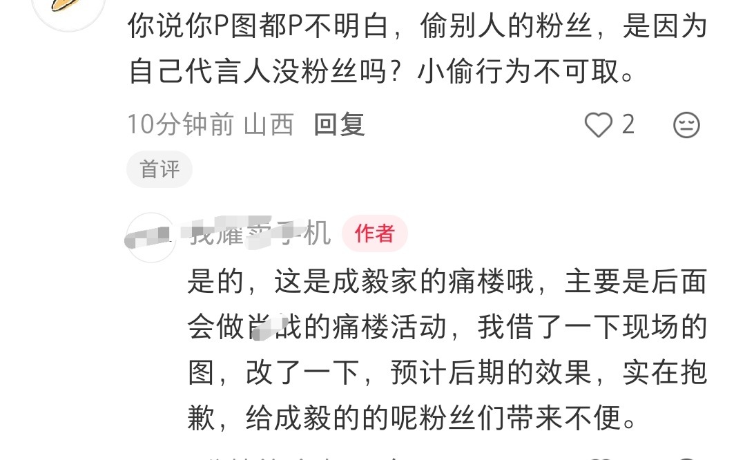 自家没有活粉怎么办，借别人家现场图