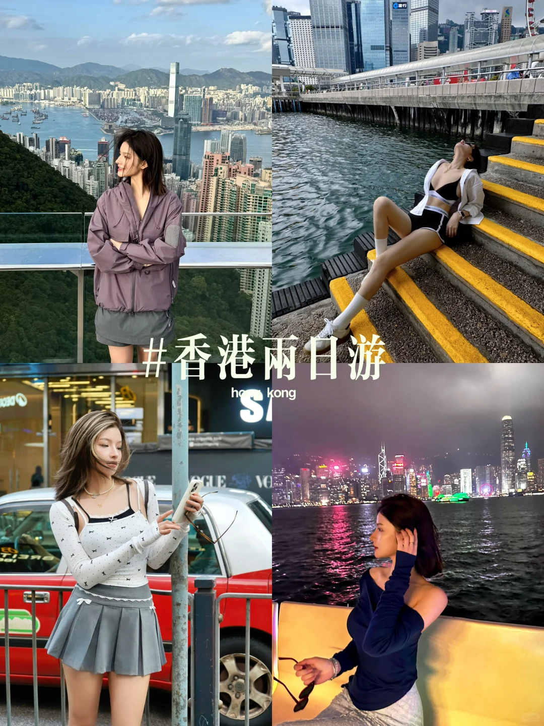 香港2日游！悠闲打卡攻略看这篇就够了！