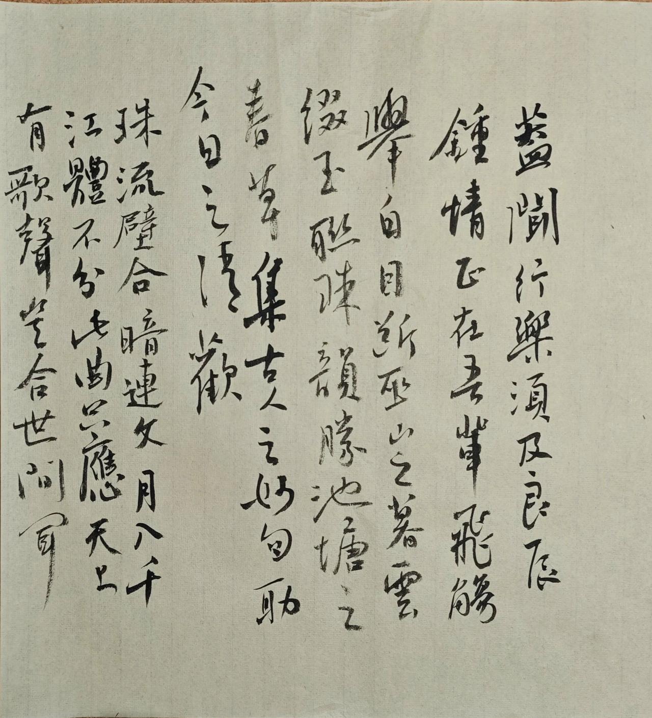 珠流璧合暗連文，月入千江體不分。
此曲只應天上有，歌聲豈合丗間聞。