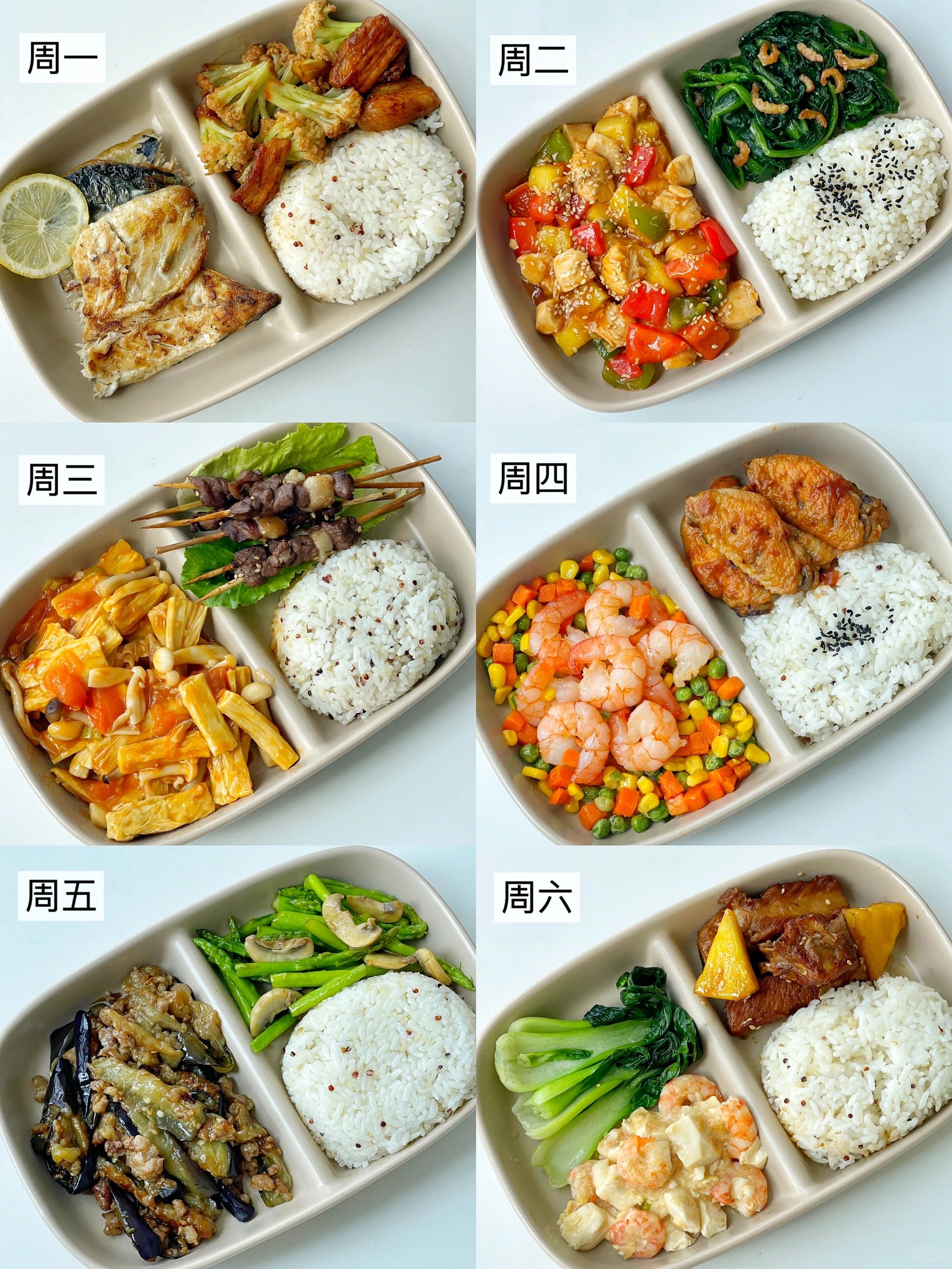 小朋友营养午餐❗️ 一周不重样