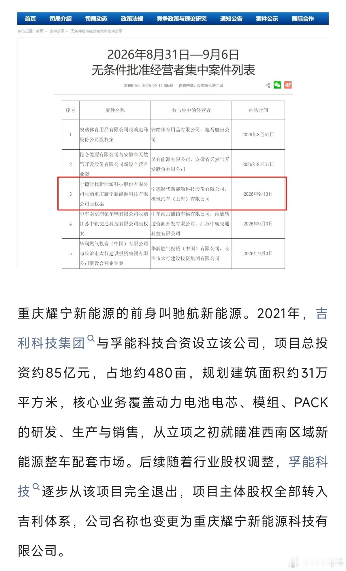 宁德还是强啊。 ​​​