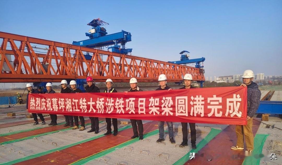 关键突破！暮坪湘江特大桥涉铁段箱梁架设完成，长株潭融城再添“空中飞虹”

进展速