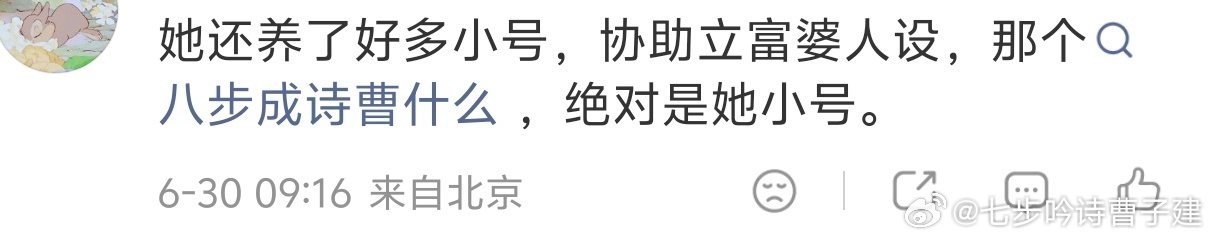 哎呦，我那个该打的闺蜜又去给曹老板惹事了我是小号？？？听起来比说我是西门大妈老公