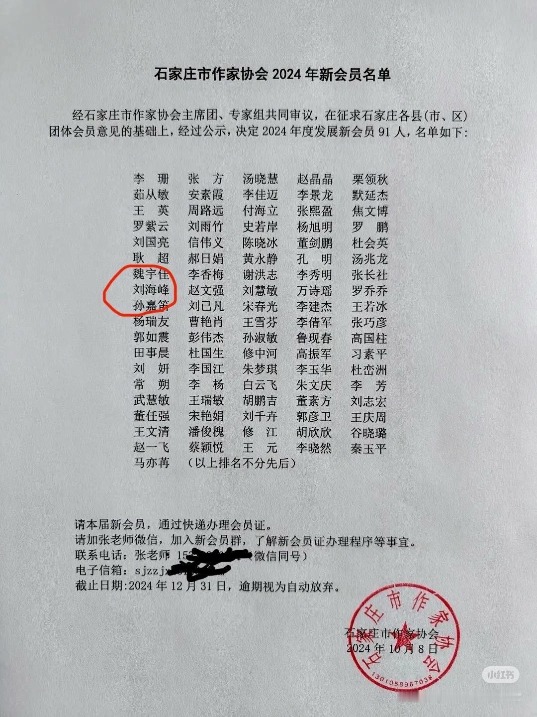 作协会给你培训，培养，让你成为更专业的写作人！