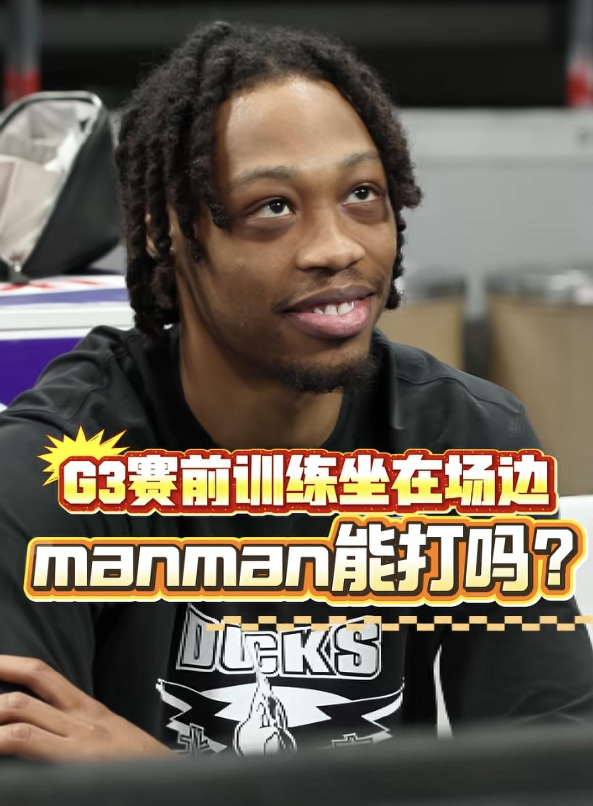 如果北京的威廉姆斯今晚打不了，上海的古德温也打不了，是不是双方各伤一个小外就扯平