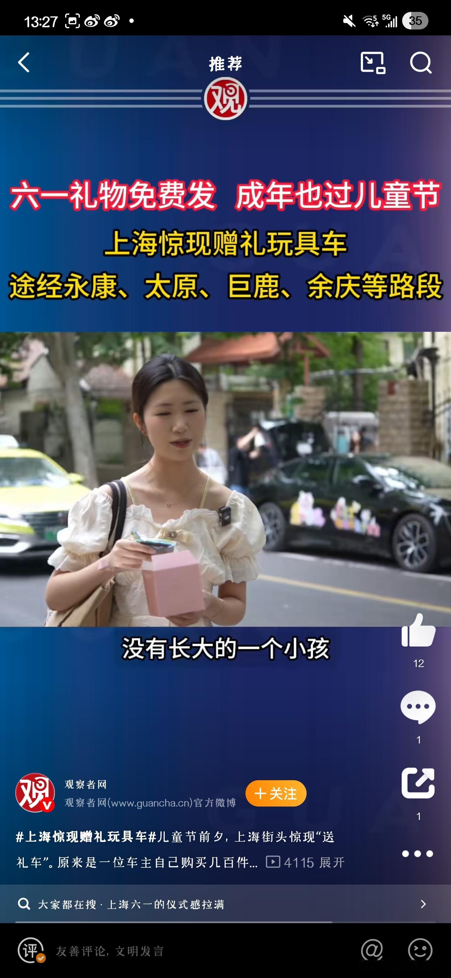 上海惊现赠礼玩具车我们这一代95后的童年应该算是吃「细糠」长大的，游戏机我们经历