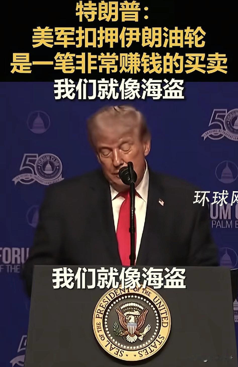 中国和美国的区别，从特朗普的这句话里就表现的一清二楚了。
根据环球网报道称，美国