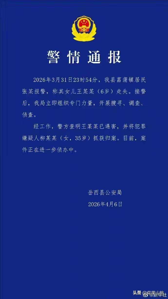 唉，太心痛了！关注了好几天的安徽失踪女童小佩（简称）终于有消息了，可怜的孩子已经