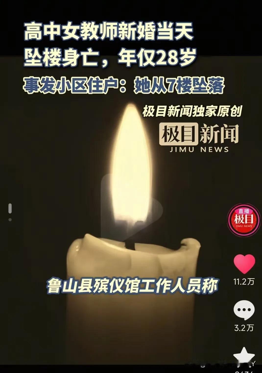 河南女教师新婚当天坠楼身亡，年仅28岁！生前朋友圈曝光：称自己不想结婚，被父母逼