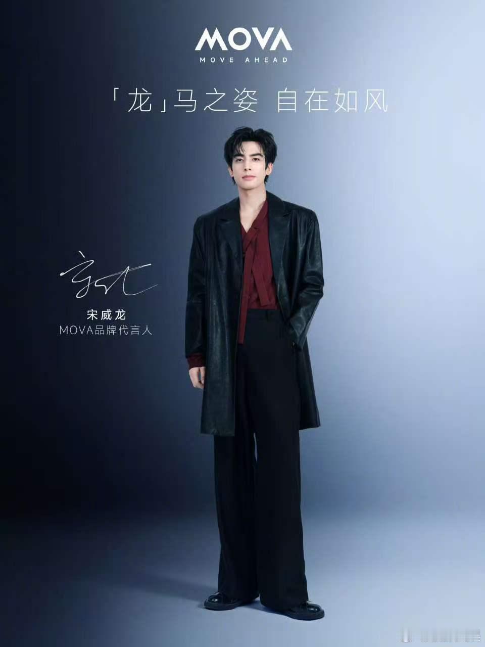 宋威龙龙马之姿宋威龙从容本心宋威龙从容本心，龙马之姿，绝啦 