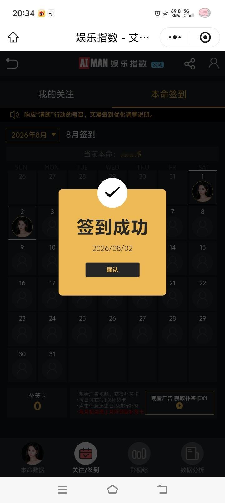 鞠婧祎阿黛jjy鞠婧祎来战【8.2】四签＋百du  专栏 · 姜屿祎🌧️的日常