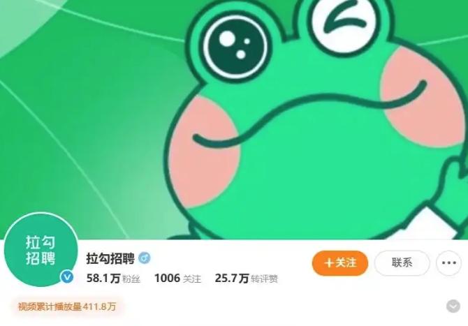 招聘平台拉勾网，被曝破产
 
互联网消息指出，招聘平台“拉勾网”背后的北京拉勾网