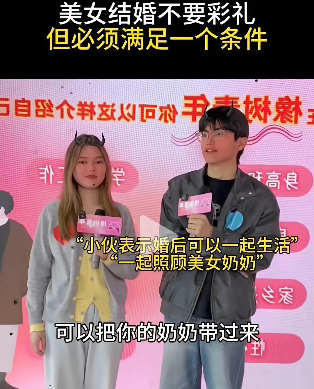 不要彩礼不要房，她的唯一择偶条件，看哭无数人
 
如今的相亲市场，大多充斥着权衡