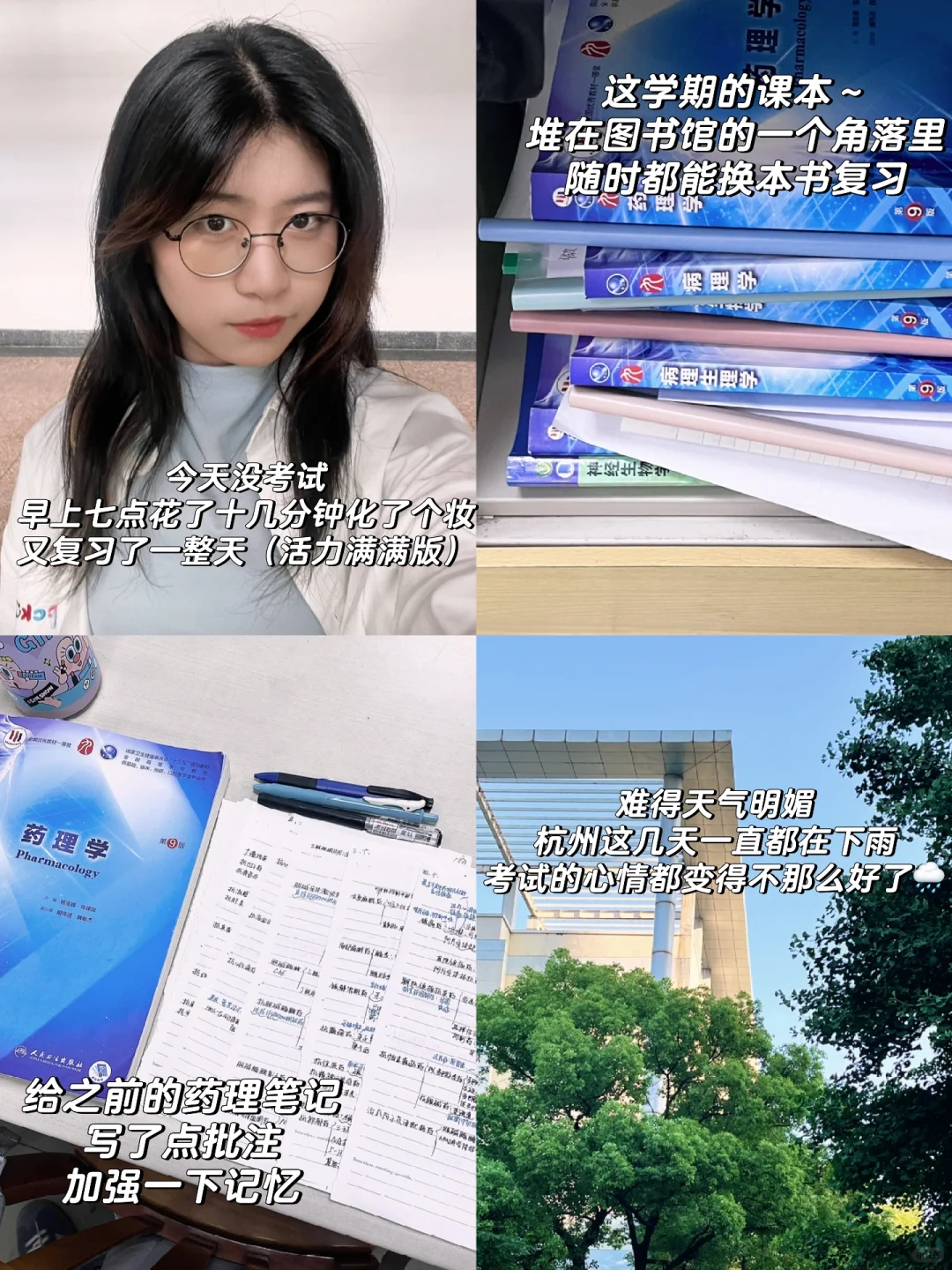 医学生 | 狠下心来变成一个厉害的人👩🏻‍⚕️