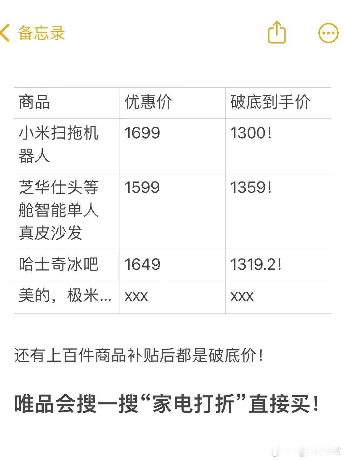 小米机器人、芝华仕沙发，家电打折来得太及时了。  ​​​