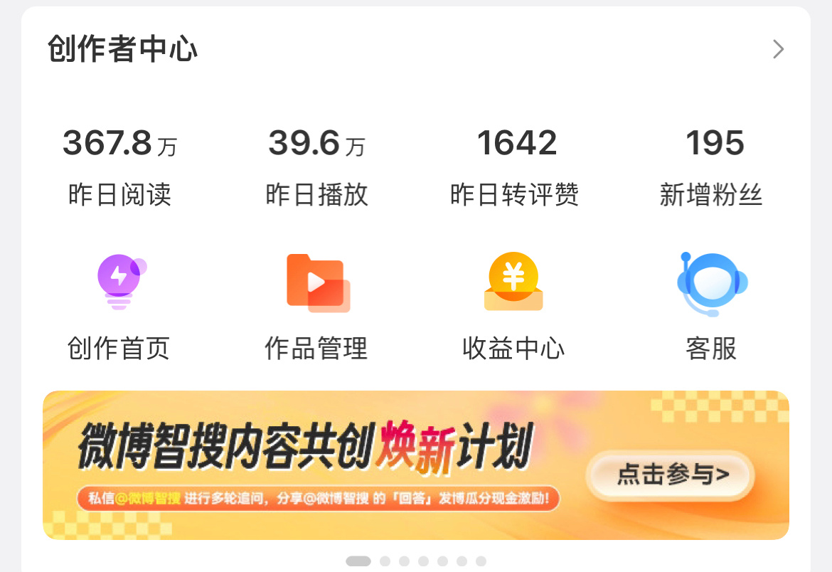 这个宝宝，半月就可以红了，嘎嘎嘎，养成了[流鼻血] 🐏过很多红，为啥自己不红，