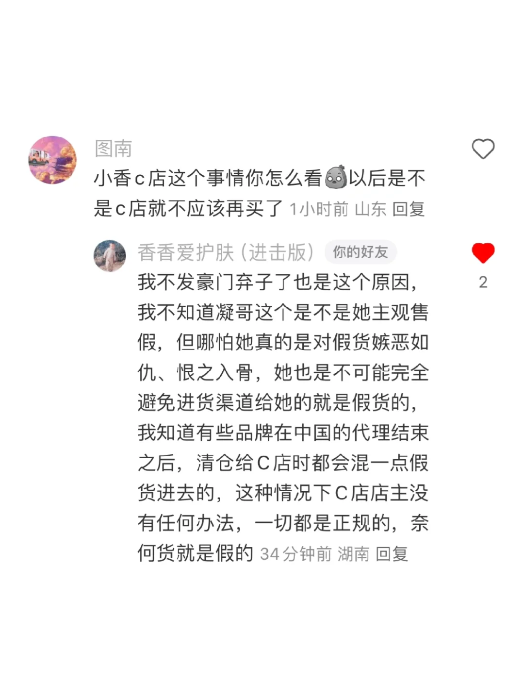 凝哥代购塌房，和姐妹们说几句掏心窝子的话