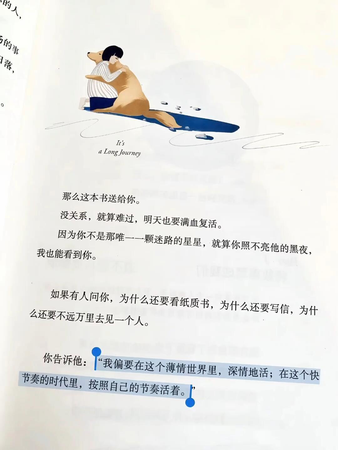 “我偏要在这薄情世界里 深情地活” 
