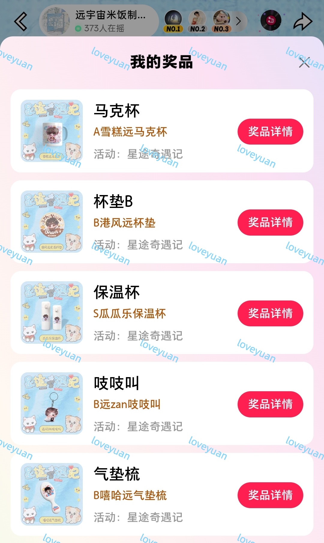 陈哲远[超话] ｜陈哲远汤乾自 ｜陈哲远梦花廷 运气还不错[点赞]​​​