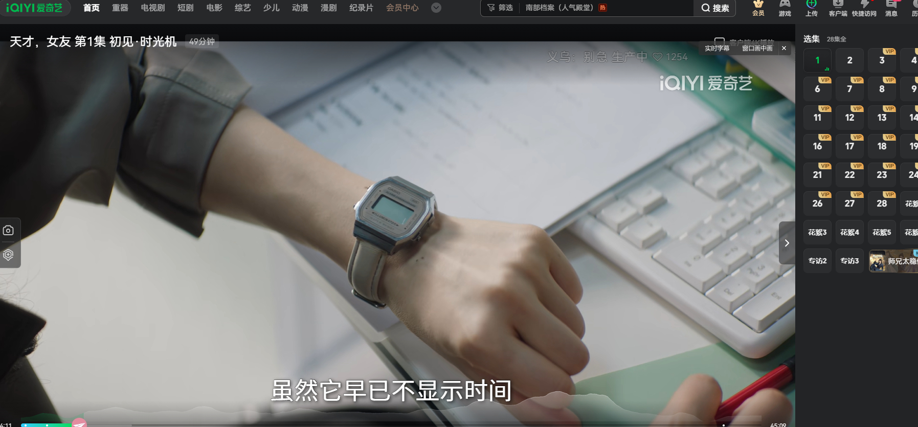 很巧办公室没啥人可以正大光明看了 
