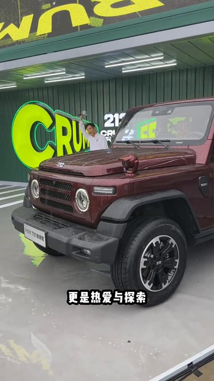 风雨无阻，青岛212升级款检阅官。
这两个大眼睛特别可爱，这个就是待会马上要发布
