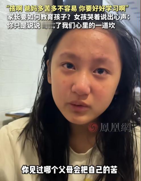 听到都心碎了，黑龙江一女孩抱怨父亲：哪个父母会把自己的苦说给孩子听？你抱怨的苦，