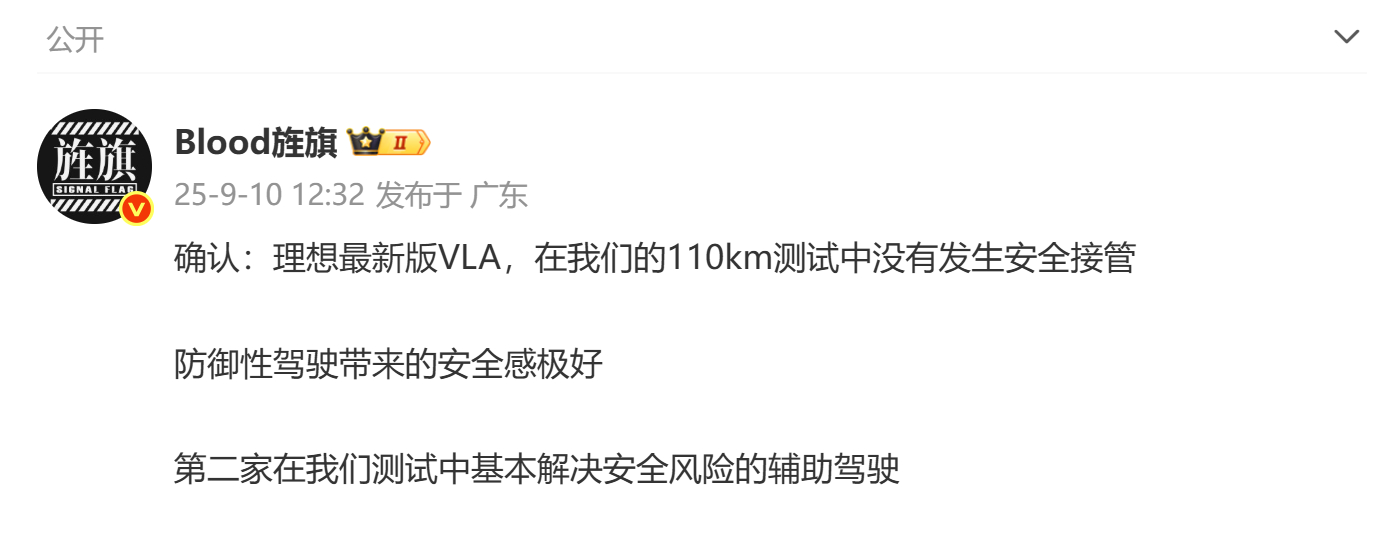 理想VLA确实有跨越性的升级[喵喵] ​​​