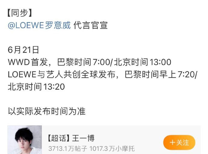 王一博顶奢高奢全都要有了，这放眼内娱商业价值是不是很顶了？ ​​​