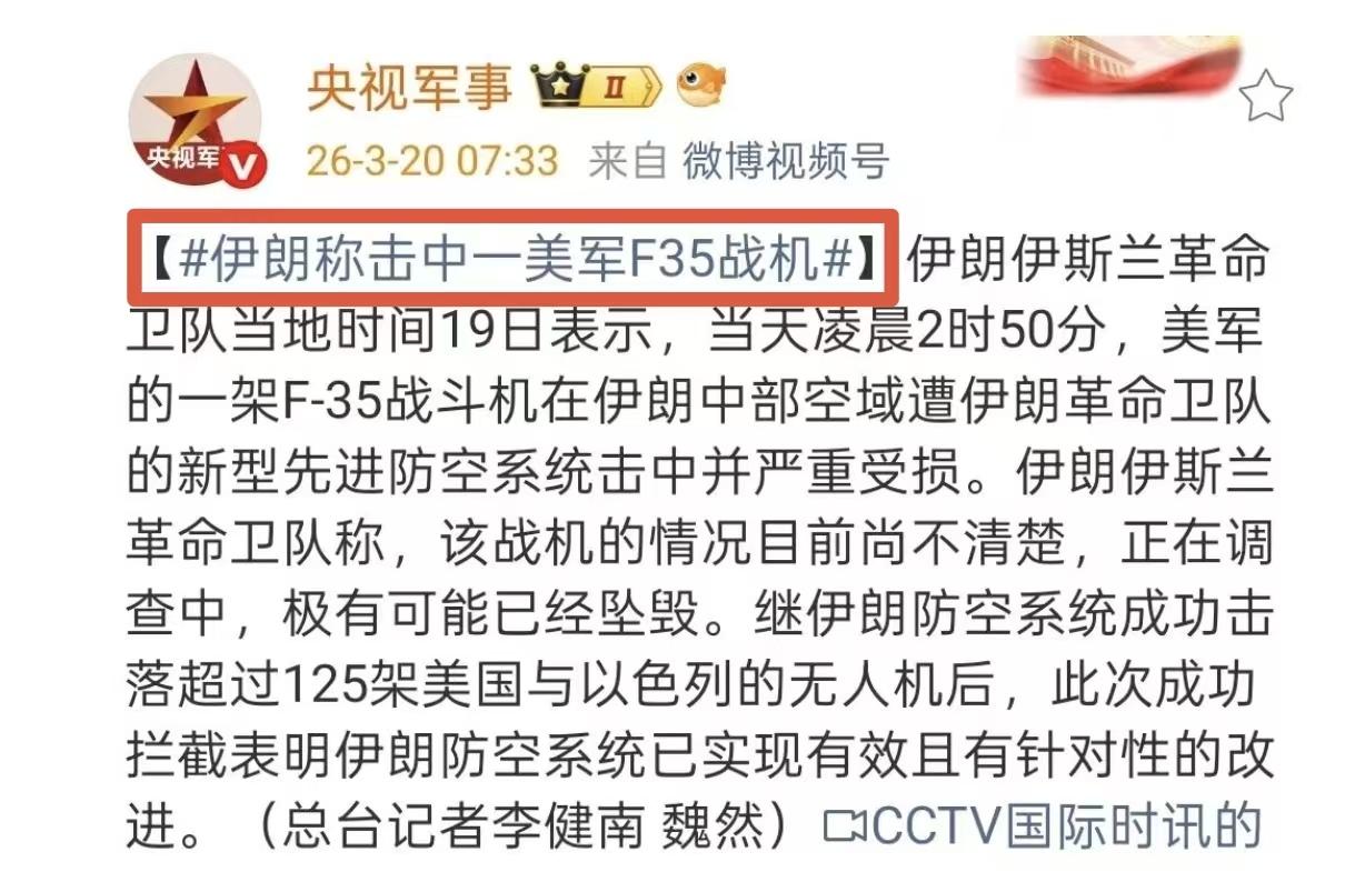 真是普大喜奔，
伊朗让美国最先进的F-35无处遁形，
估计特朗普听到这个消息会不
