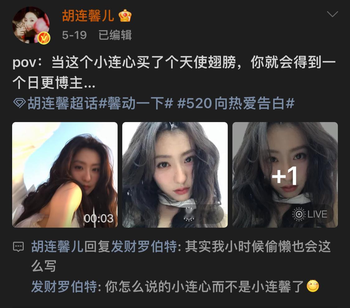 连馨你的姐姐也叫连心  想到你说小时候为了偷懒会把自己的名字写成连心 谁懂有多萌