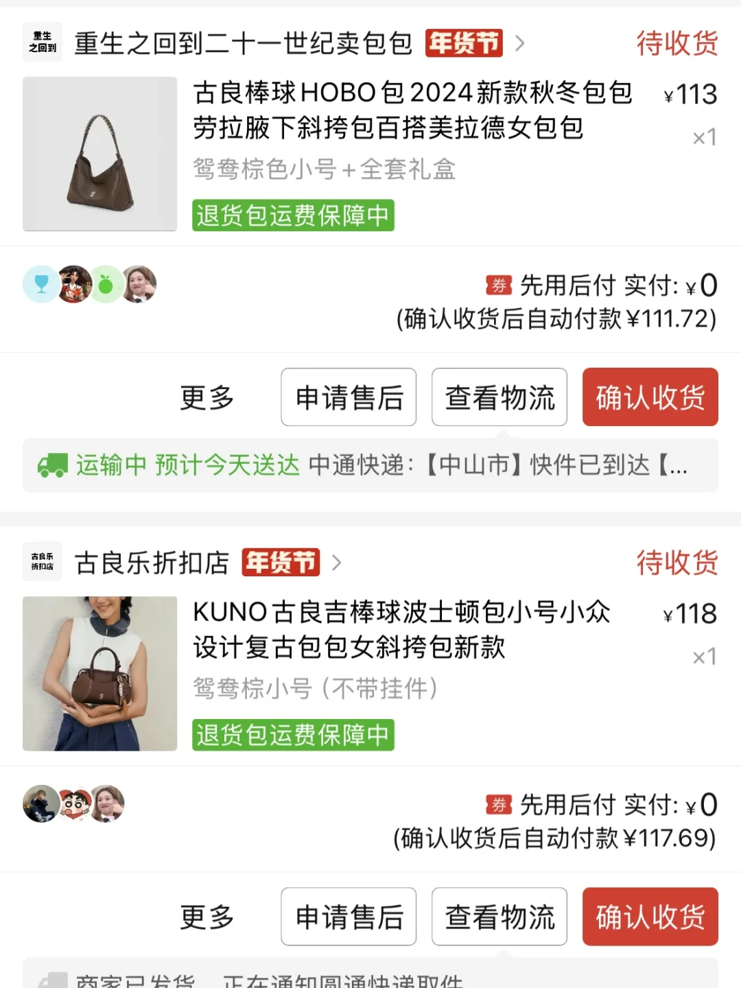 百元💰激情下单🛍️古良吉吉棒球包！我又买了