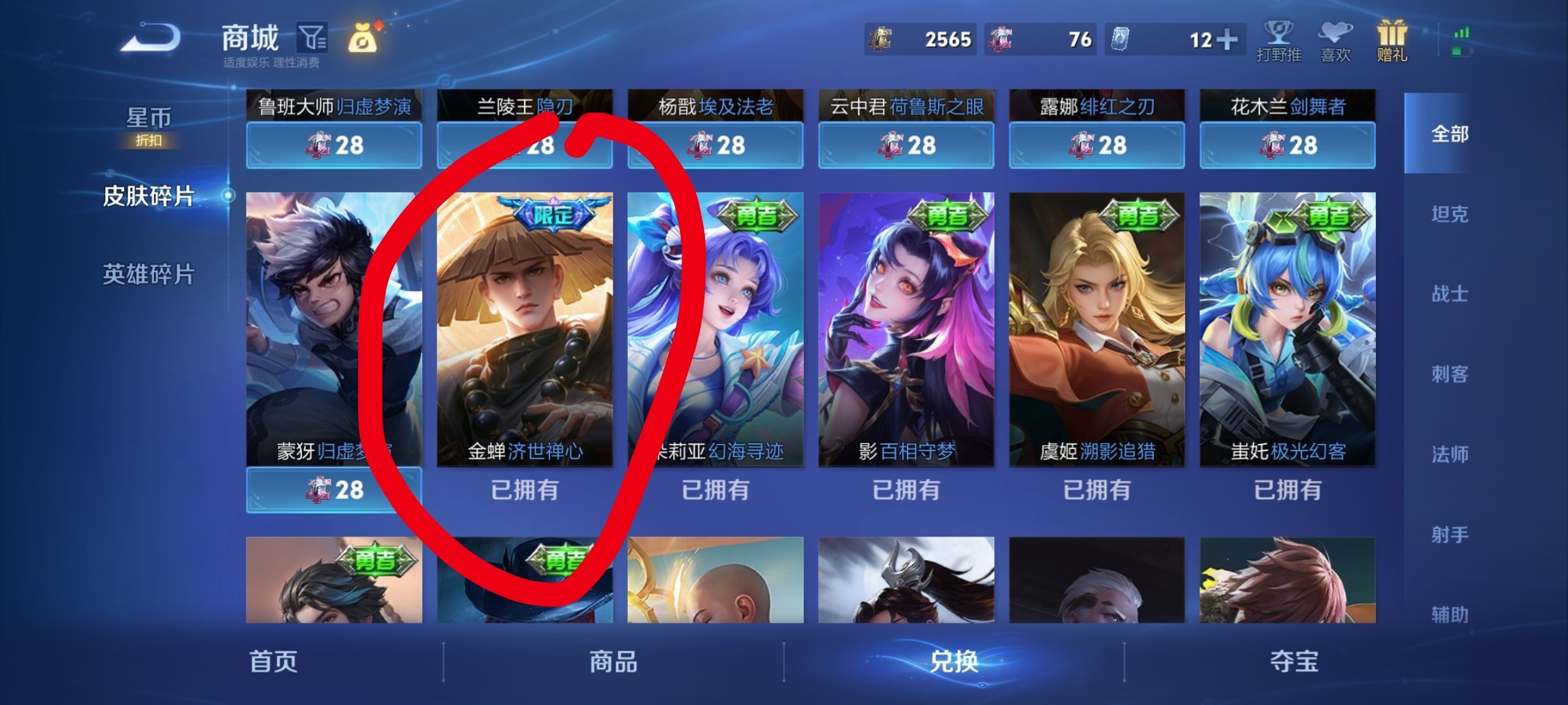 藏的这么深干嘛，还好被我发现了王者荣耀