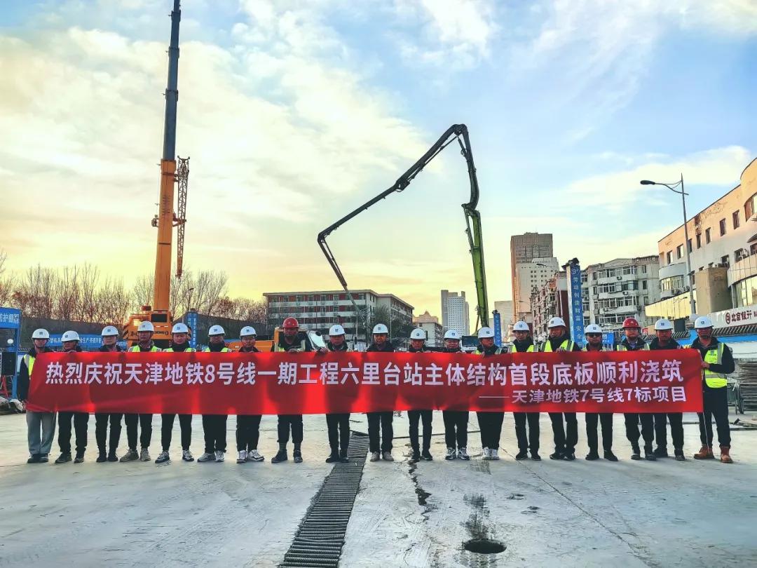 交通天津丨近日消息，由中建八局天津地铁7号线7标项目代建的8号线六里台站主体结构